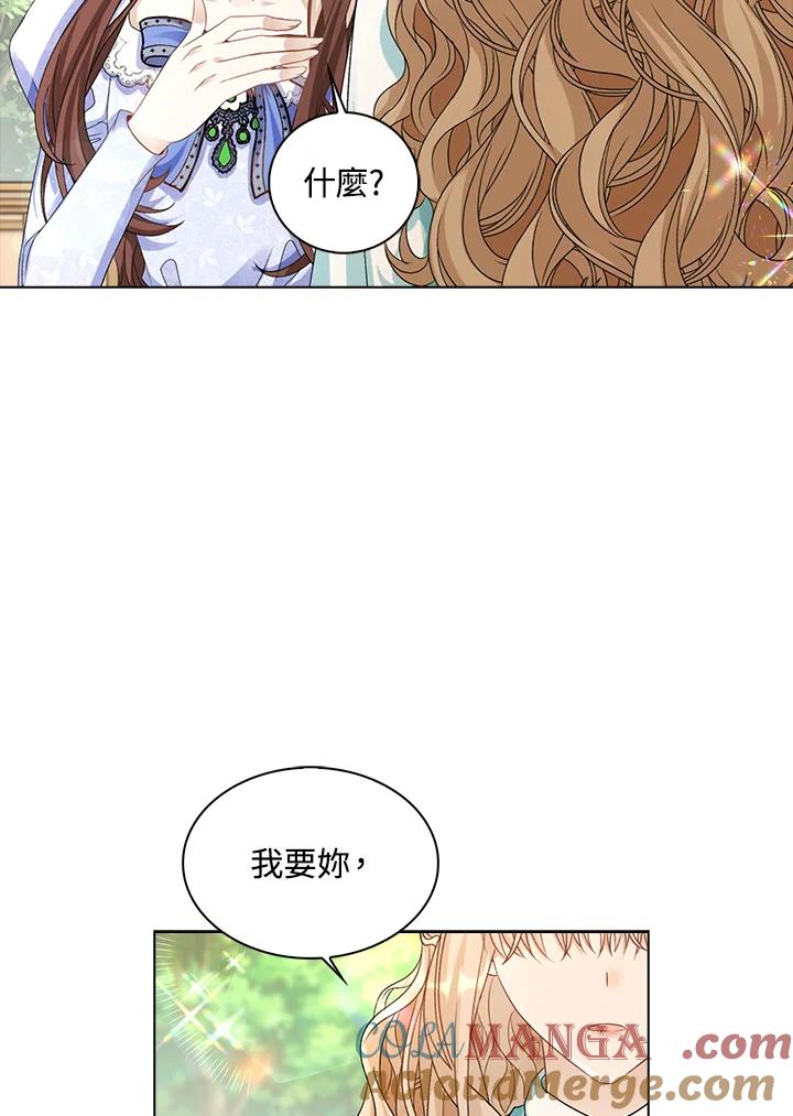 《离开的决心》第39话 第61页