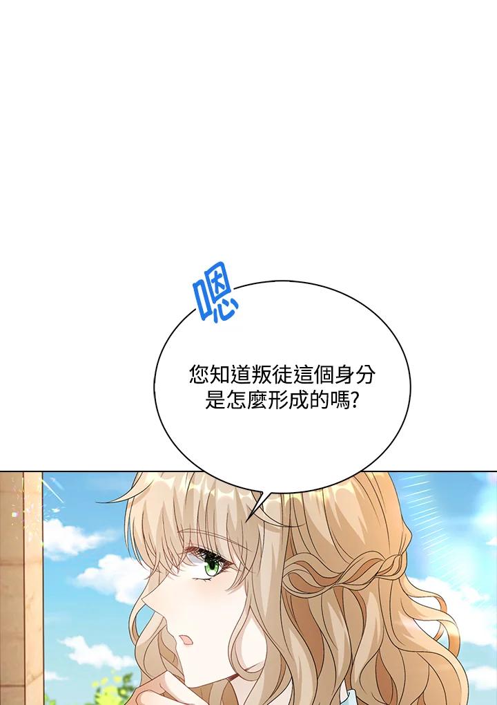 《离开的决心》第39话 第12页