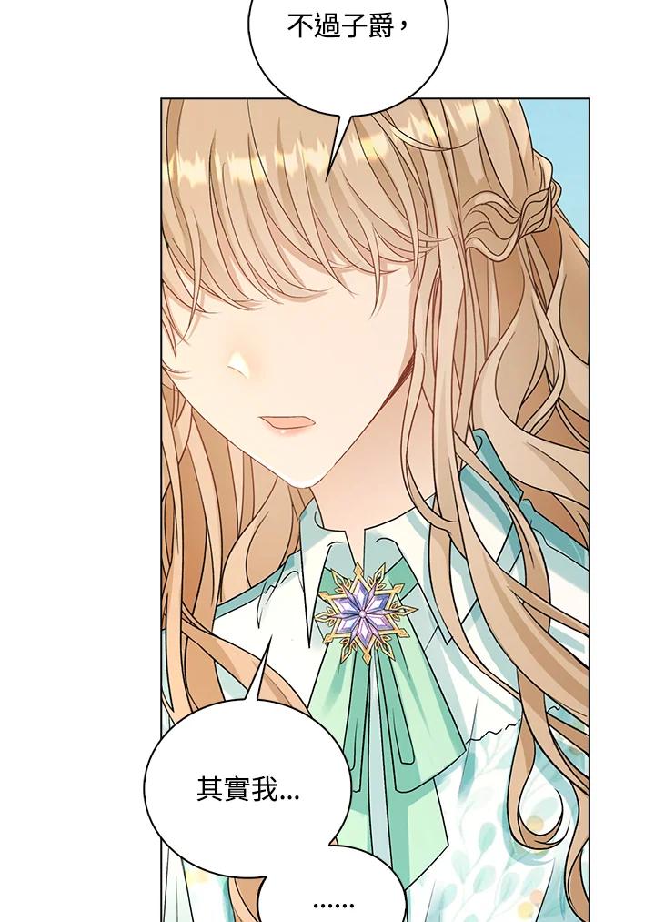 《离开的决心》第39话 第59页