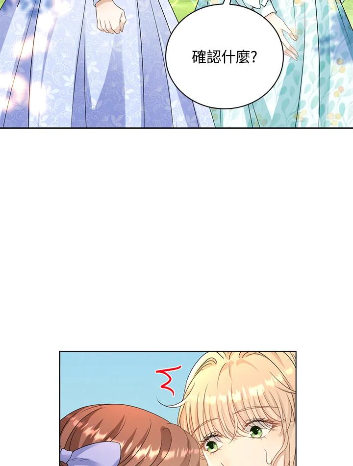 《离开的决心》第39话 第50页