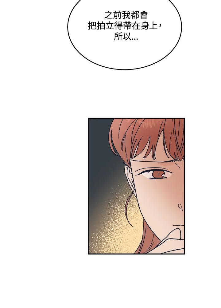 《未来的照片》第38话 第47页