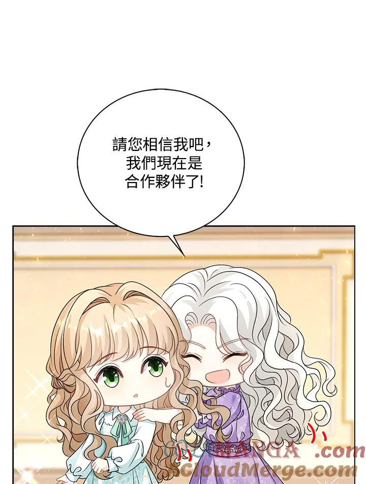《离开的决心》第39话 第7页