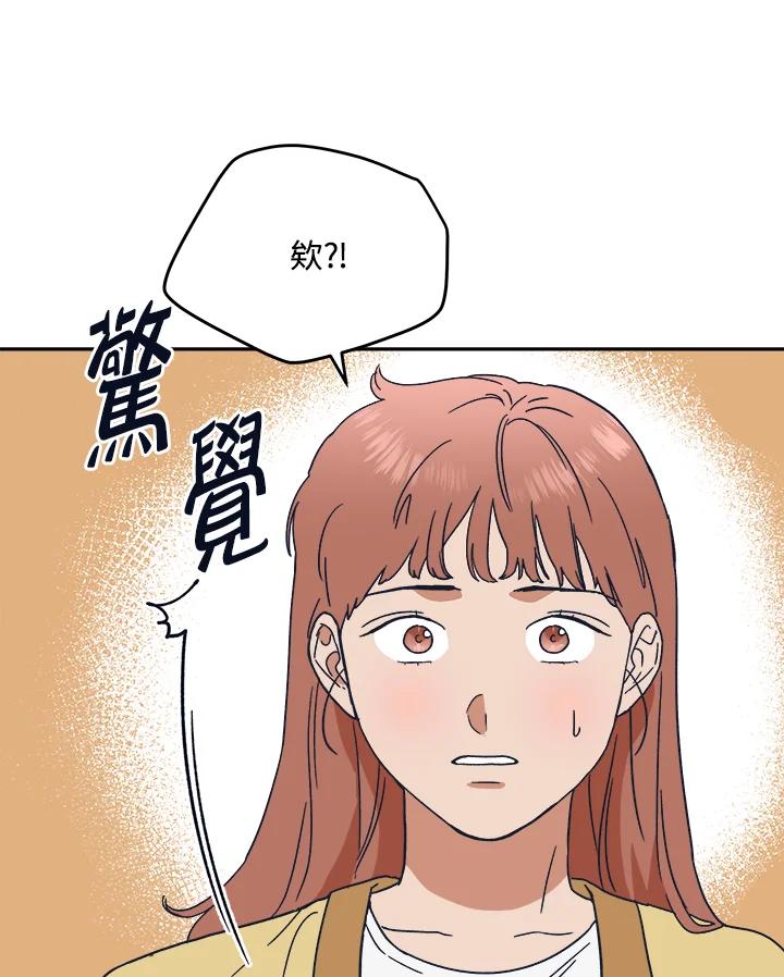 《未来的照片》第38话 第48页