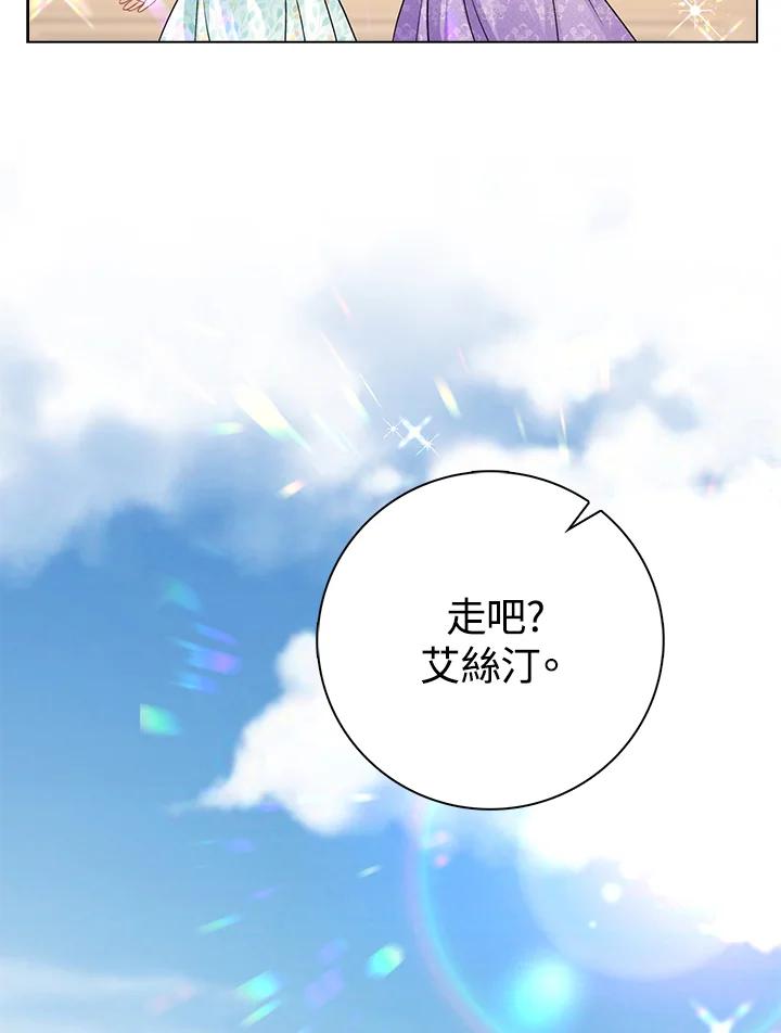 《离开的决心》第39话 第8页