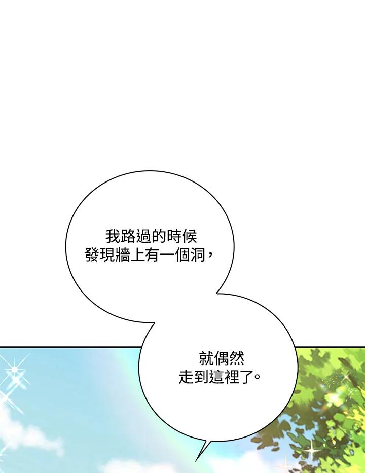 《离开的决心》第39话 第38页