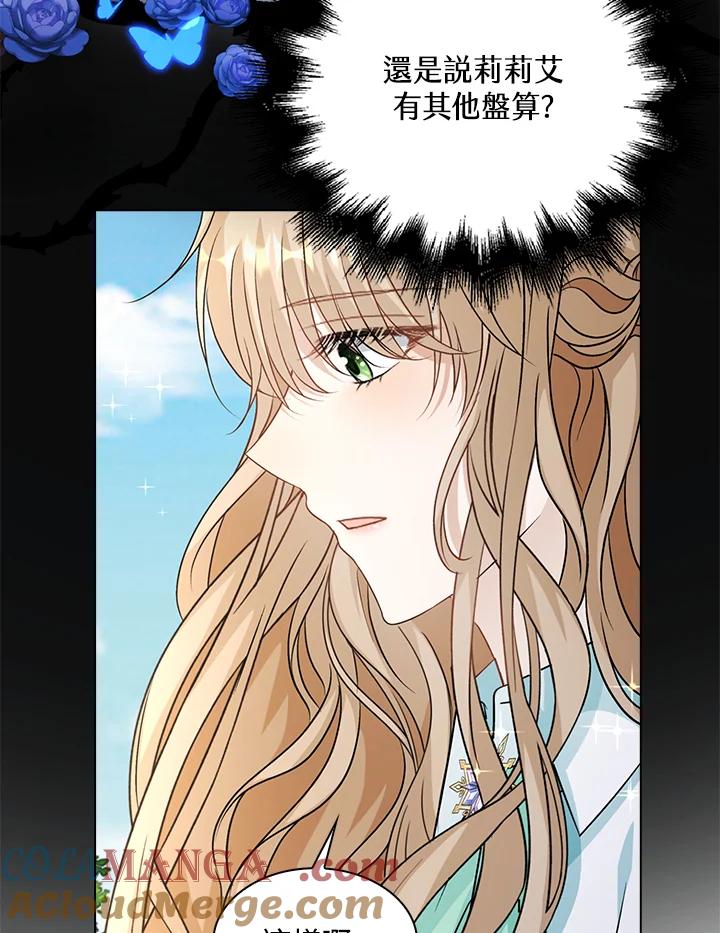 《离开的决心》第39话 第43页