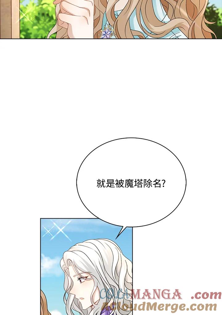 《离开的决心》第39话 第13页