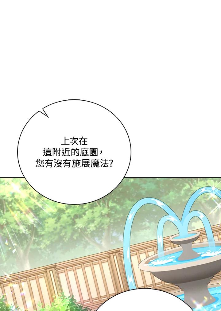 《离开的决心》第39话 第56页