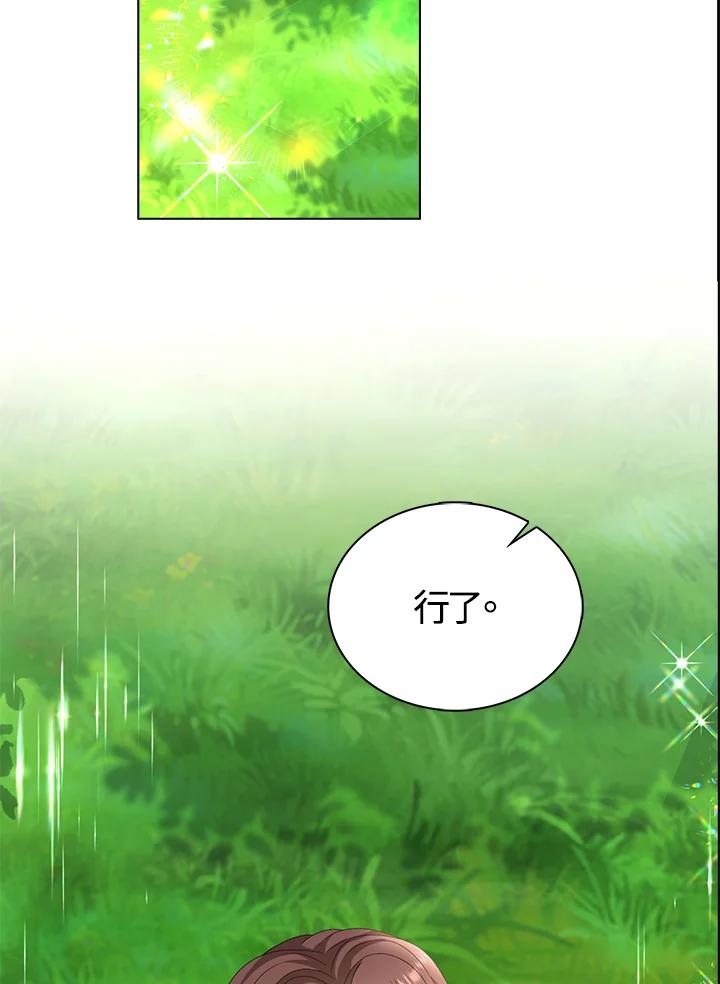 《离开的决心》第39话 第69页