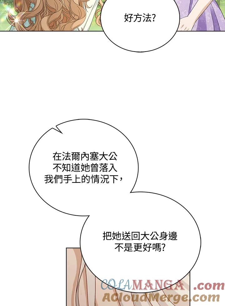《离开的决心》第39话 第79页