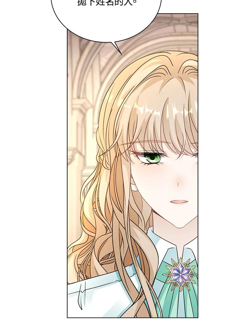 《离开的决心》第39话 第15页