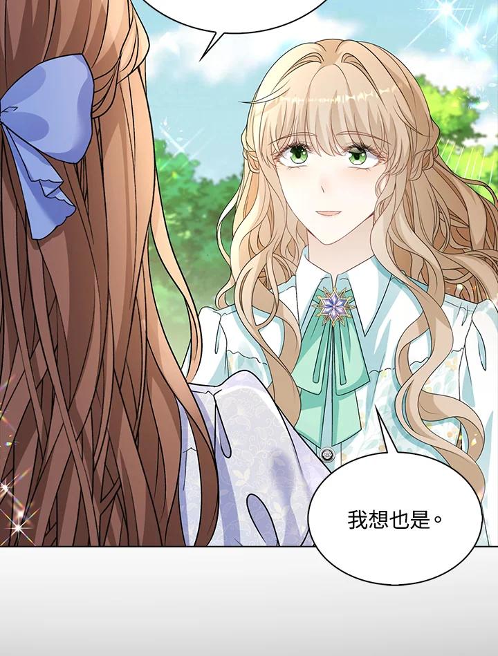 《离开的决心》第39话 第35页