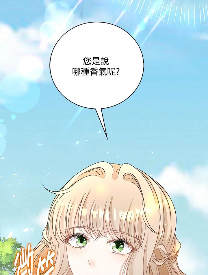 《离开的决心》第39话 第54页