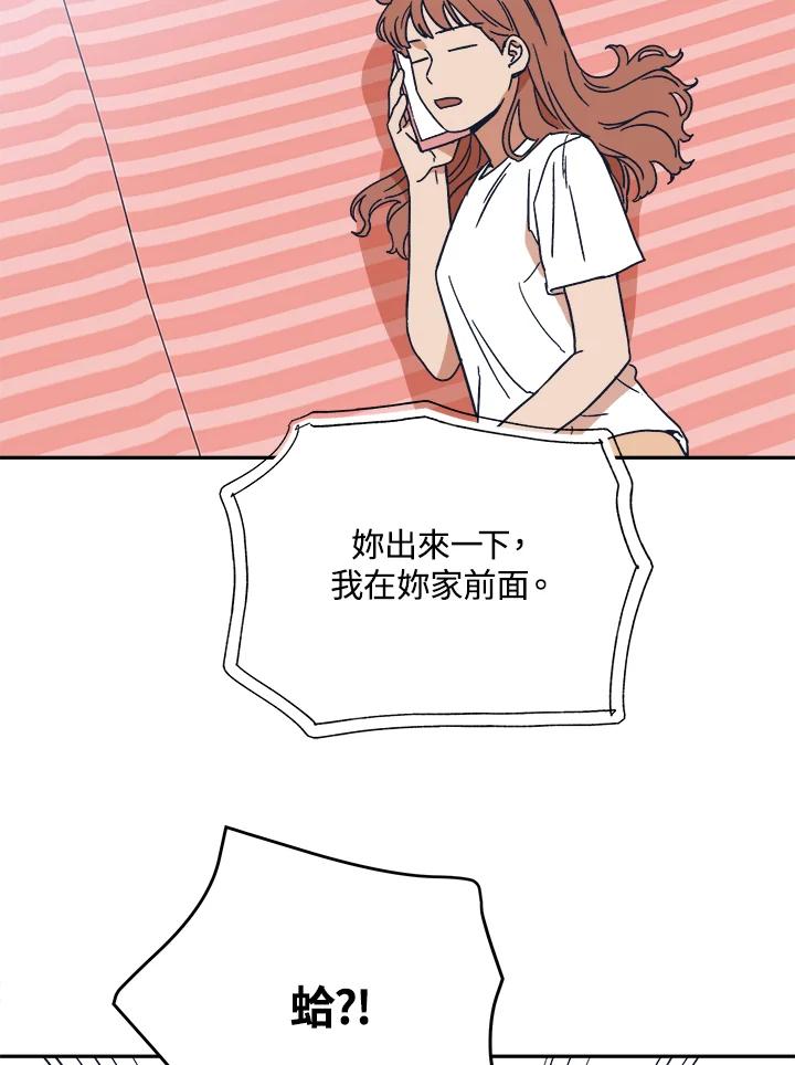 《未来的照片》第38话 第14页