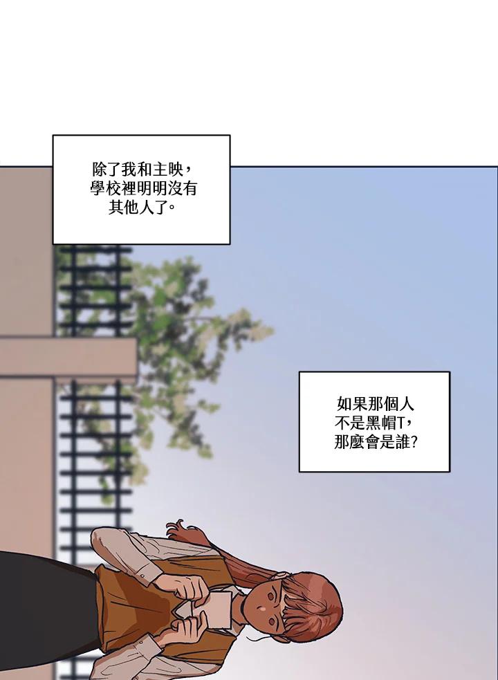 《未来的照片》第3话 第78页