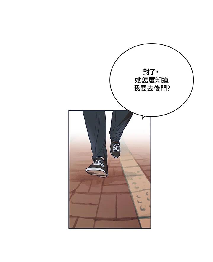《未来的照片》第3话 第35页