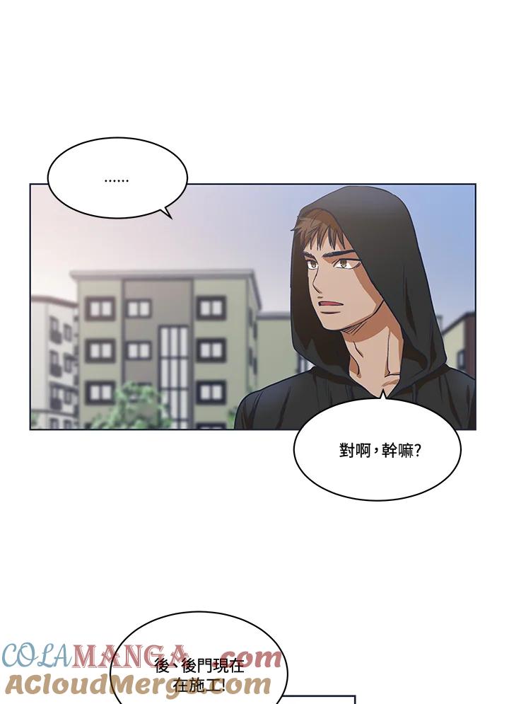 《未来的照片》第3话 第25页