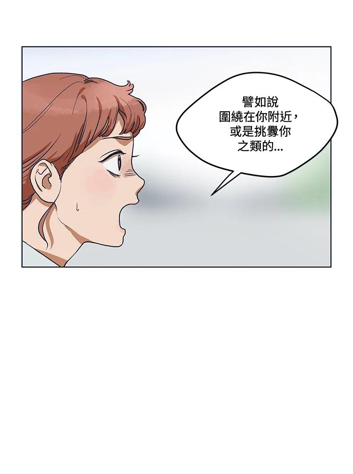 《未来的照片》第3话 第45页