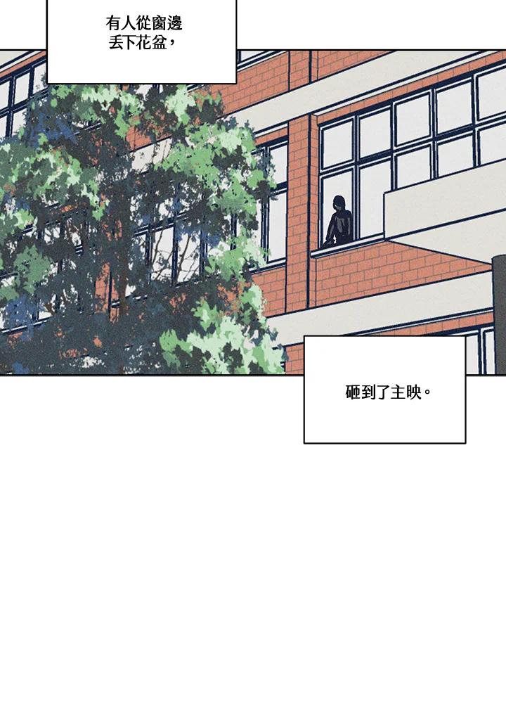 《未来的照片》第3话 第77页