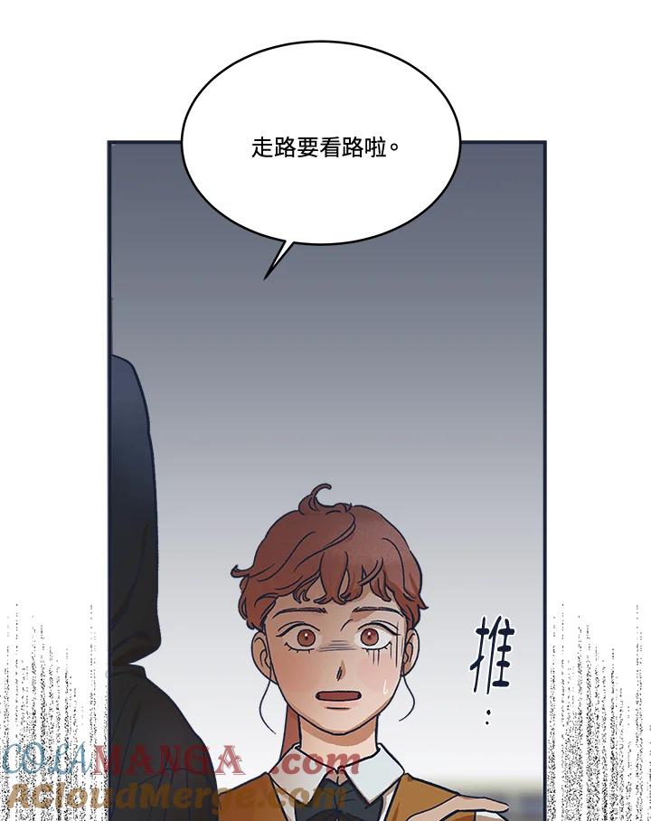《未来的照片》第3话 第16页