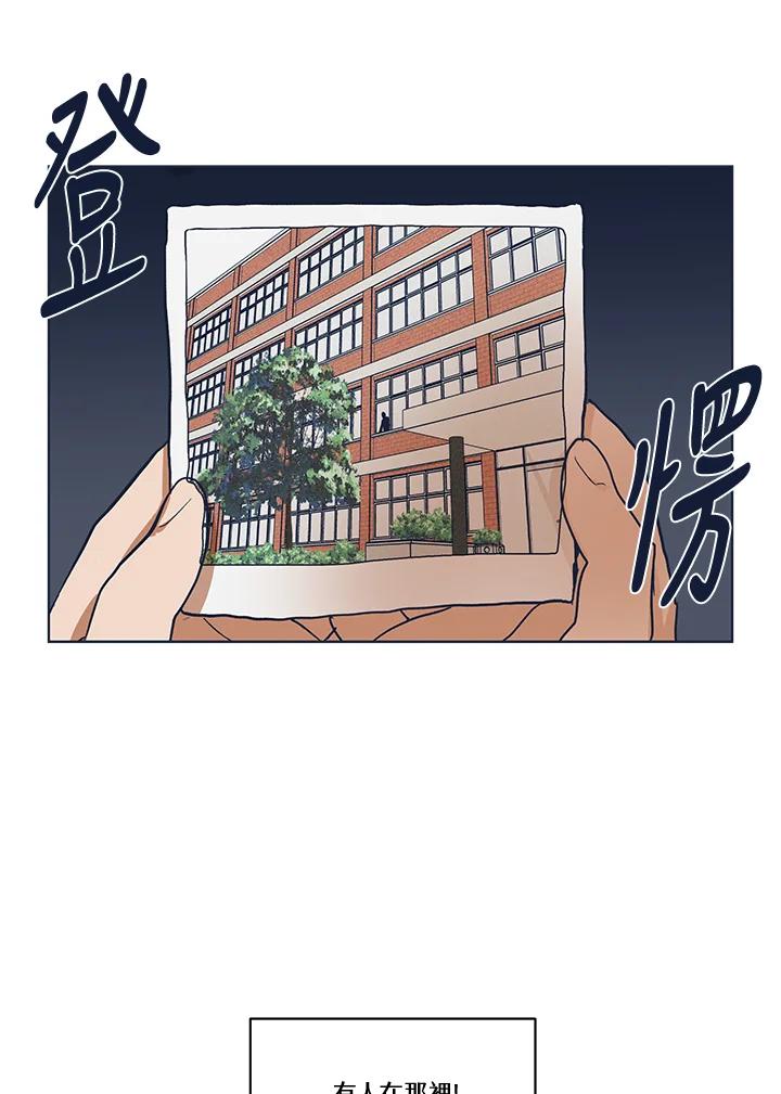 《未来的照片》第3话 第74页