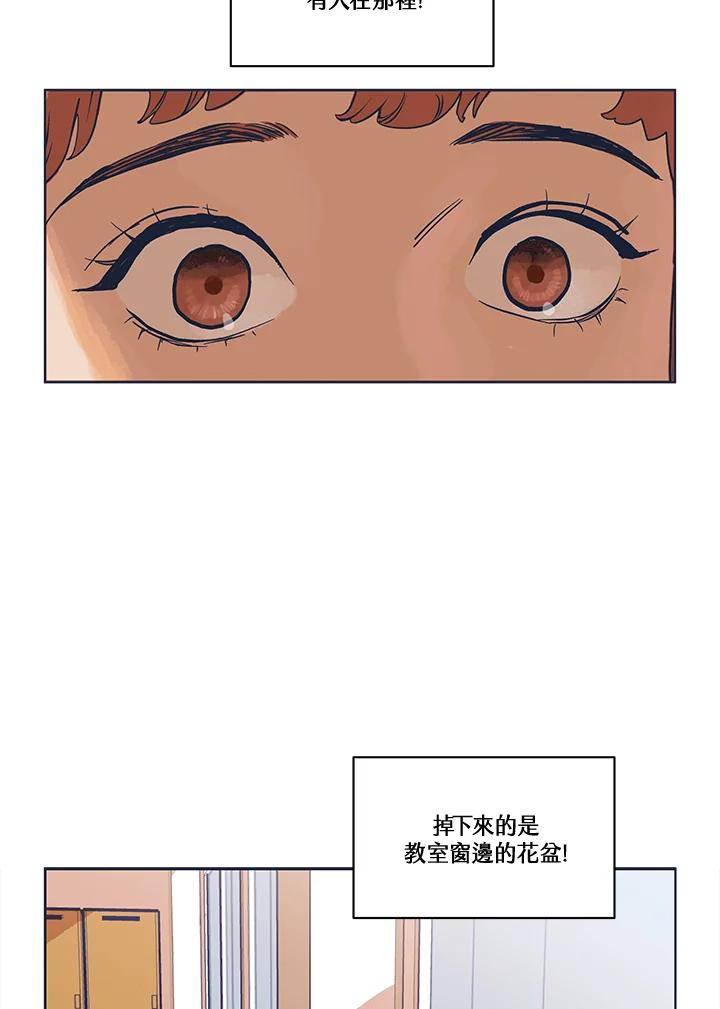 《未来的照片》第3话 第75页
