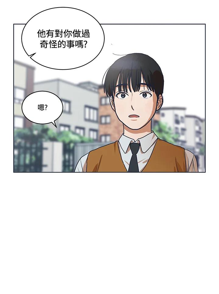《未来的照片》第3话 第44页