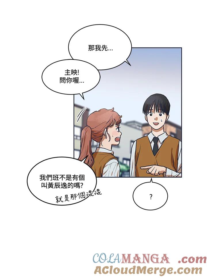 《未来的照片》第3话 第43页