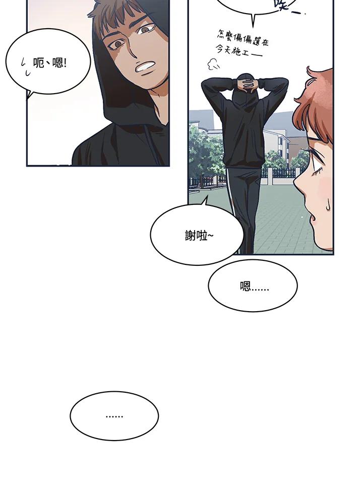 《未来的照片》第3话 第27页