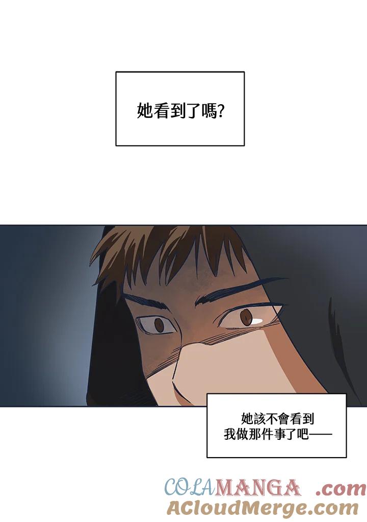 《未来的照片》第3话 第37页