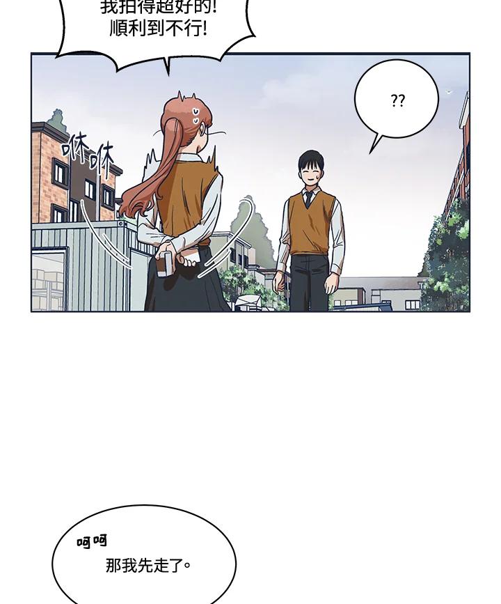 《未来的照片》第3话 第50页