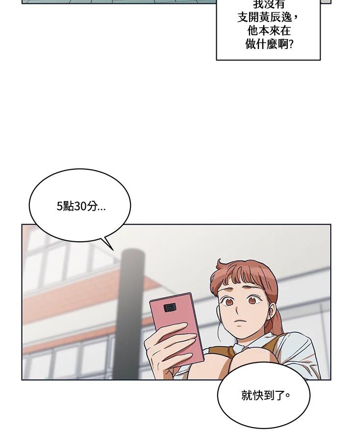 《未来的照片》第3话 第32页
