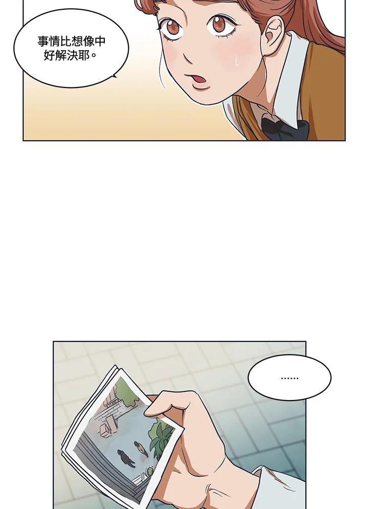 《未来的照片》第3话 第29页