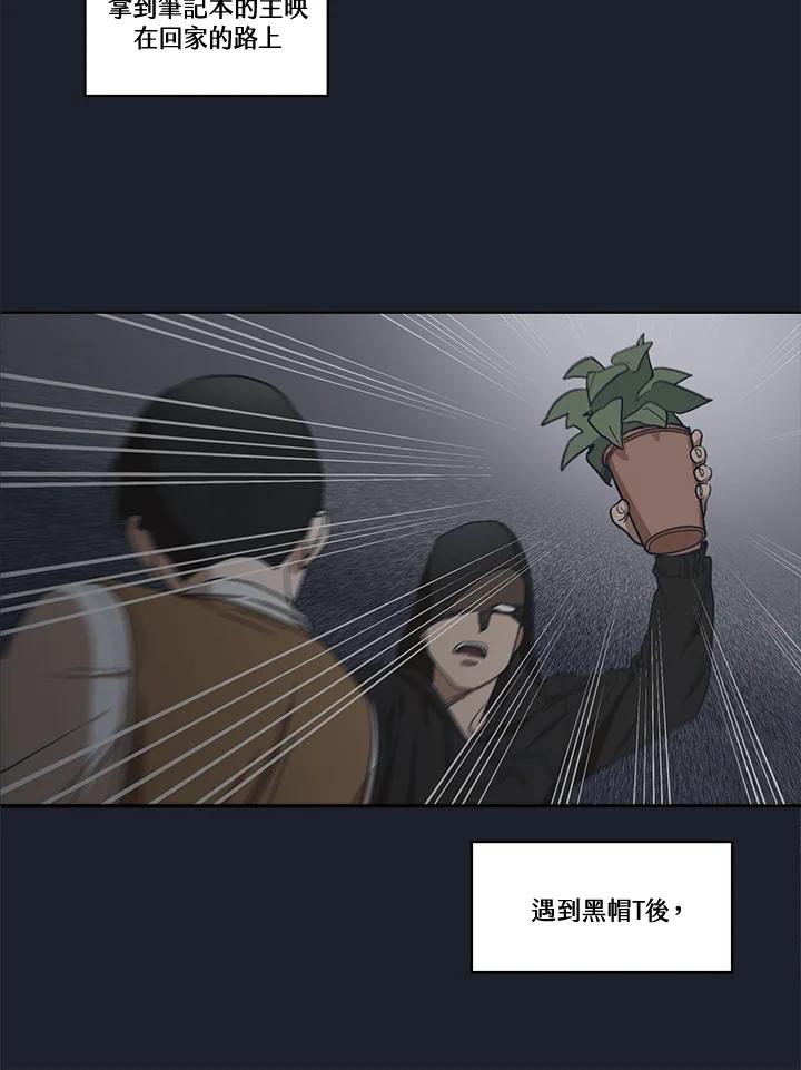 《未来的照片》第3话 第8页