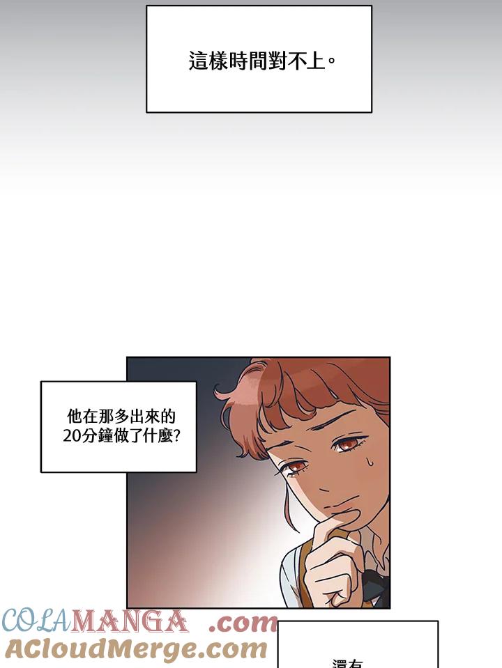 《未来的照片》第3话 第4页