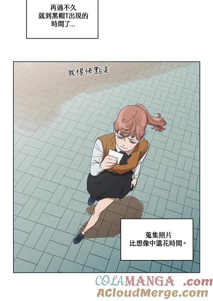《未来的照片》第3话 第10页