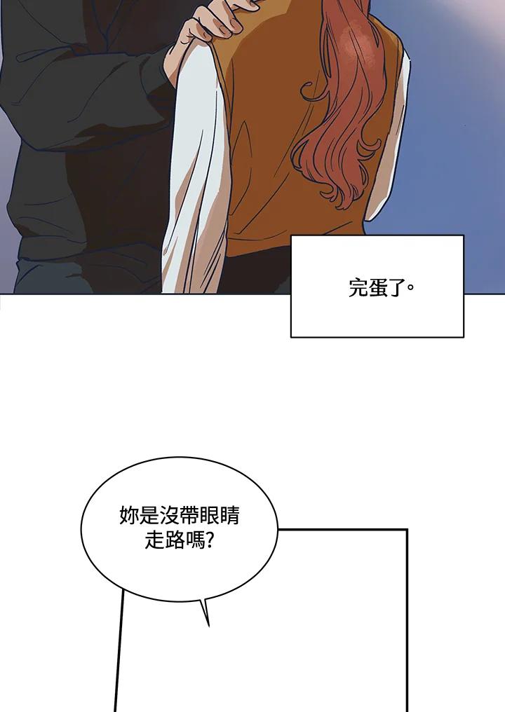 《未来的照片》第3话 第14页