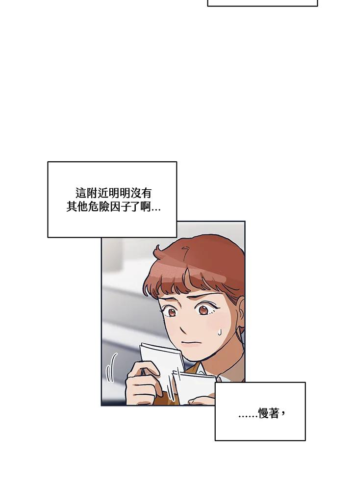 《未来的照片》第3话 第59页