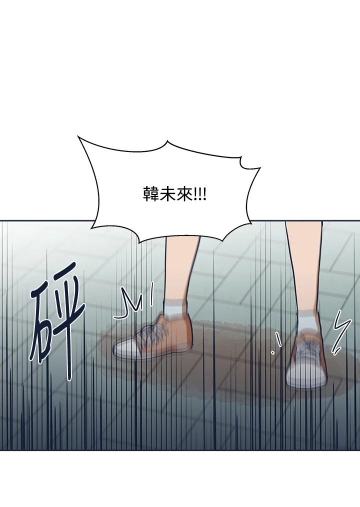 《未来的照片》第3话 第66页