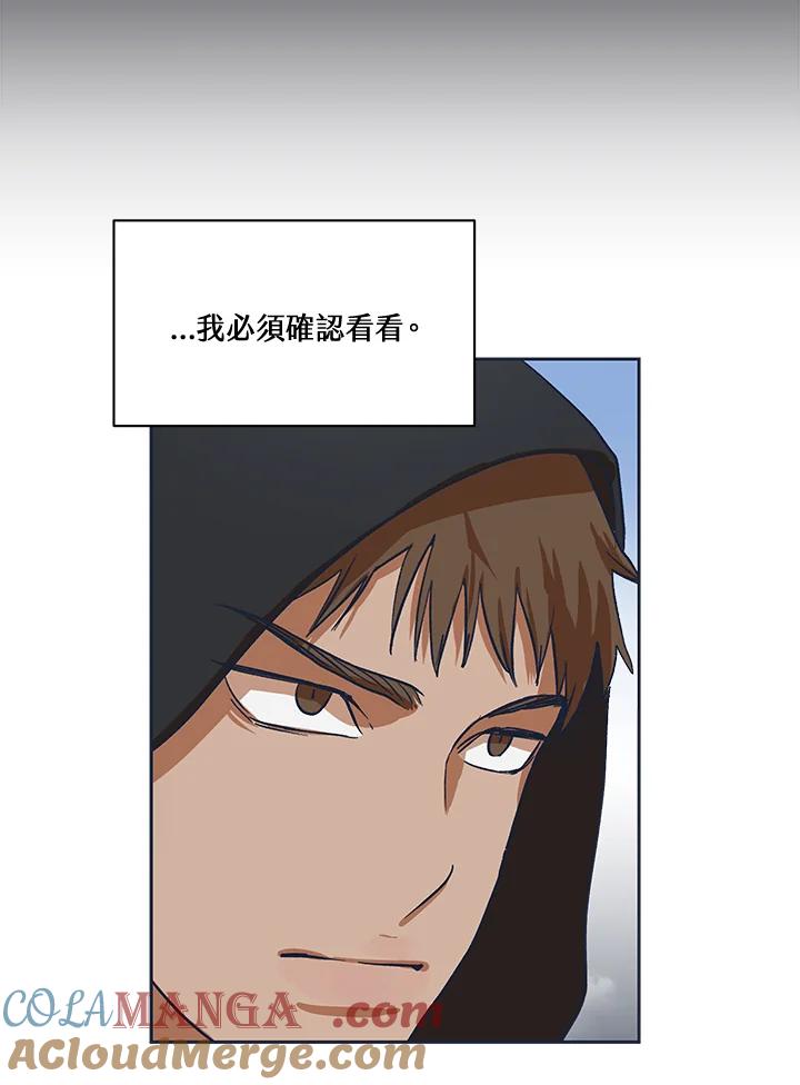 《未来的照片》第3话 第55页