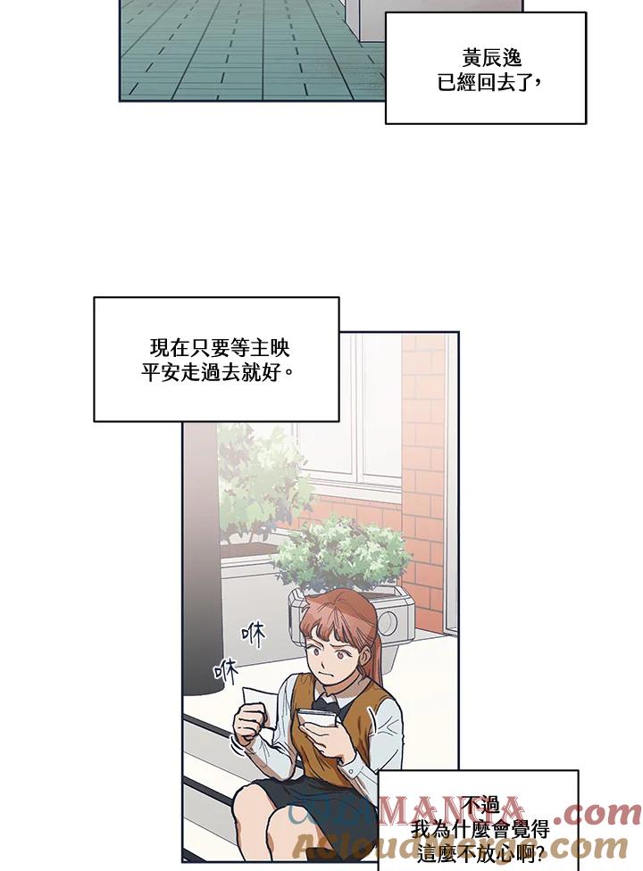 《未来的照片》第3话 第58页