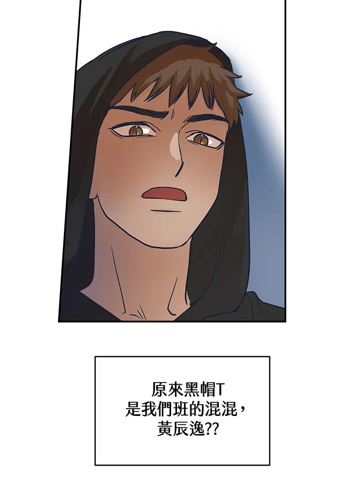 《未来的照片》第3话 第15页
