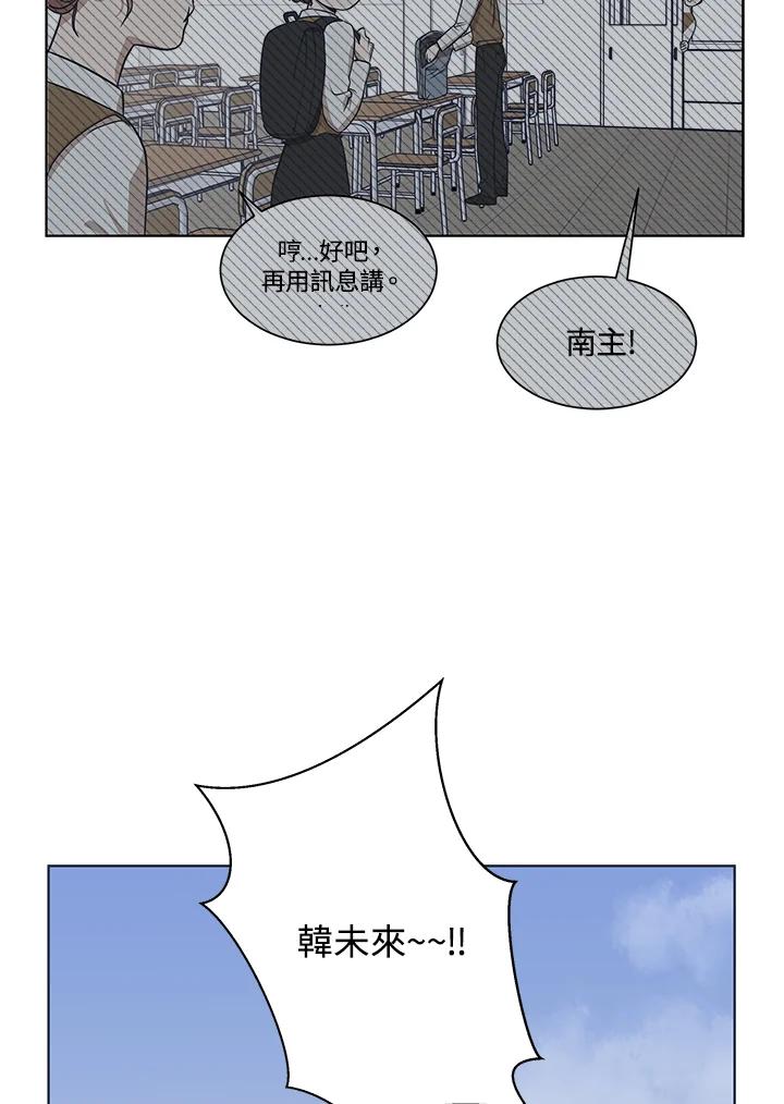 《未来的照片》第3话 第69页
