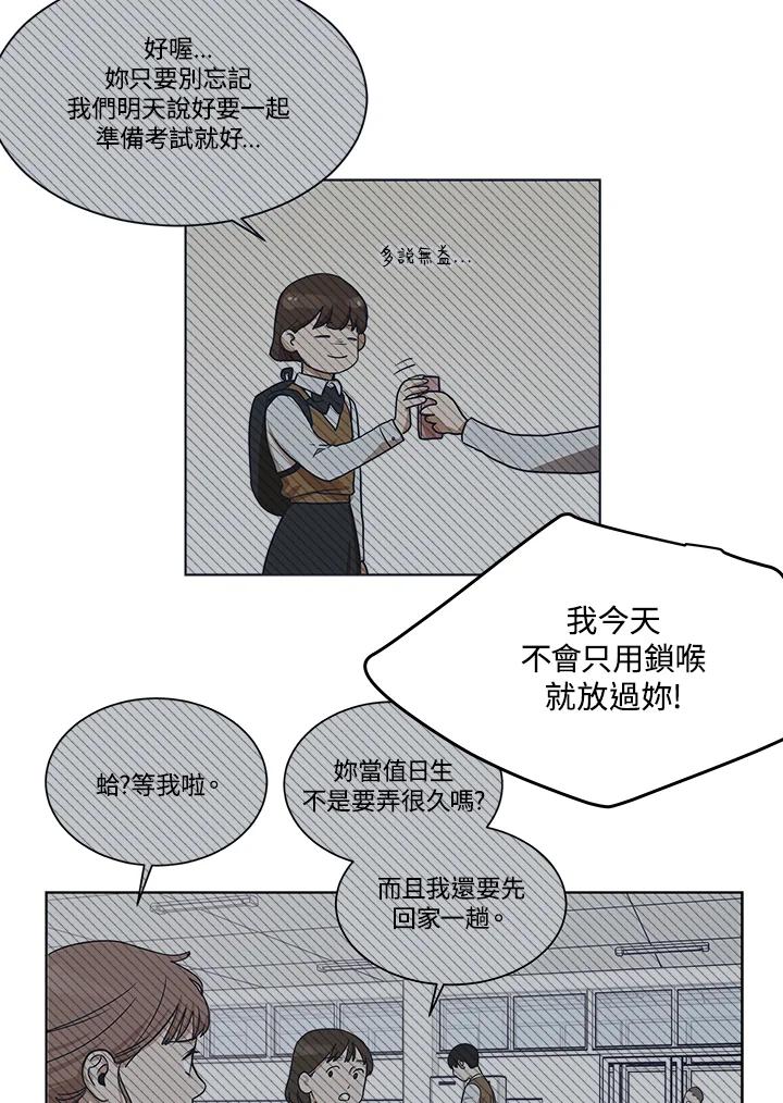《未来的照片》第3话 第68页