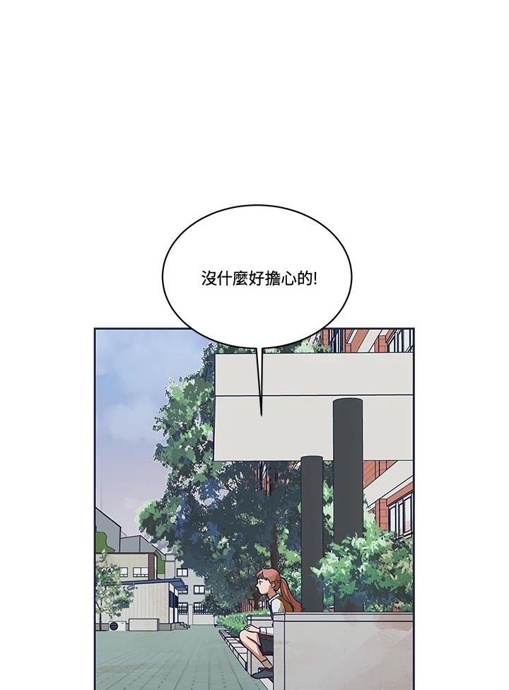 《未来的照片》第3话 第57页