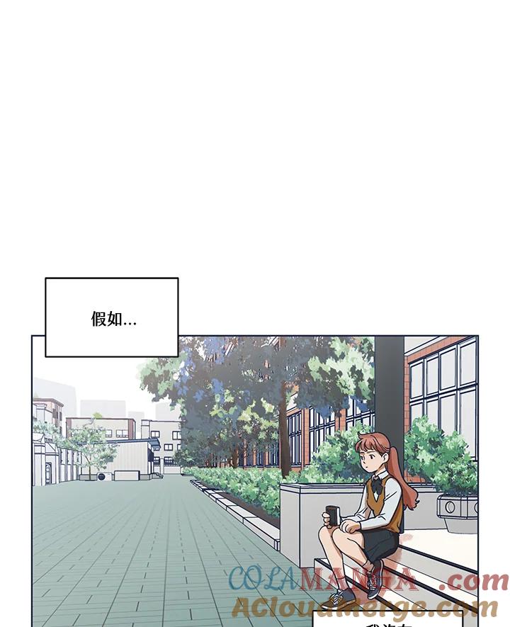 《未来的照片》第3话 第31页