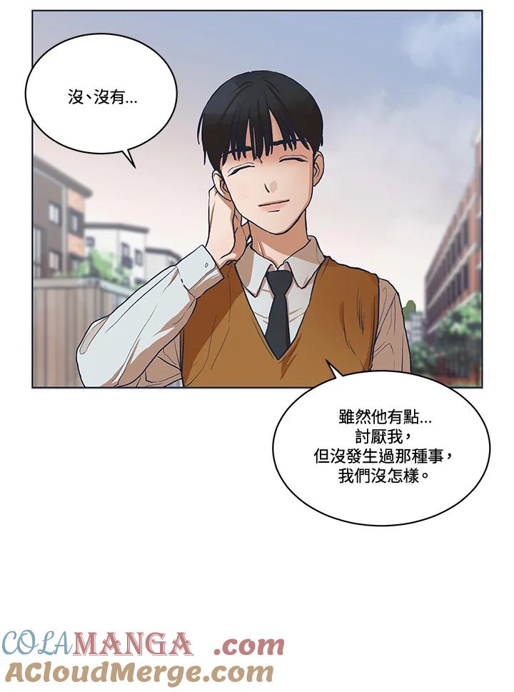 《未来的照片》第3话 第46页
