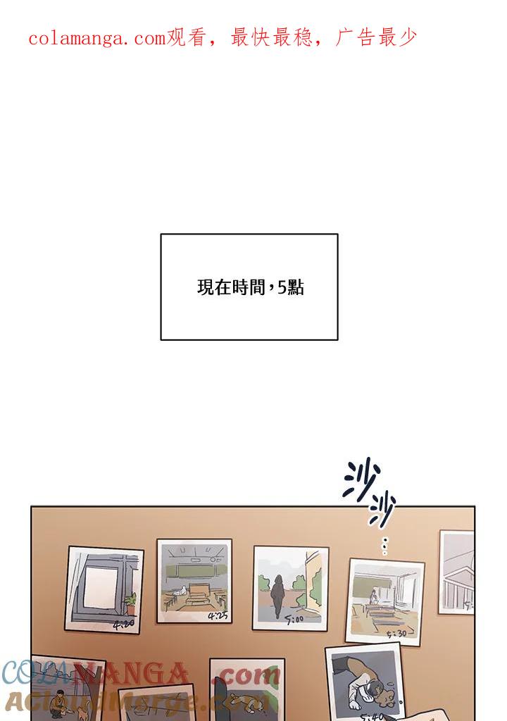 《未来的照片》第3话 第1页