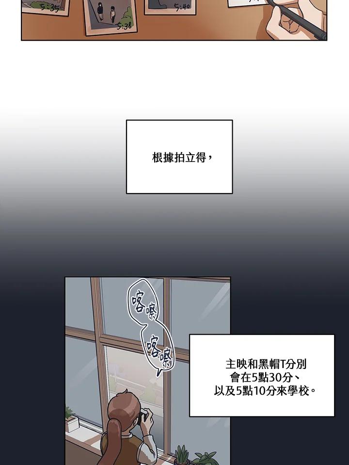 《未来的照片》第3话 第2页