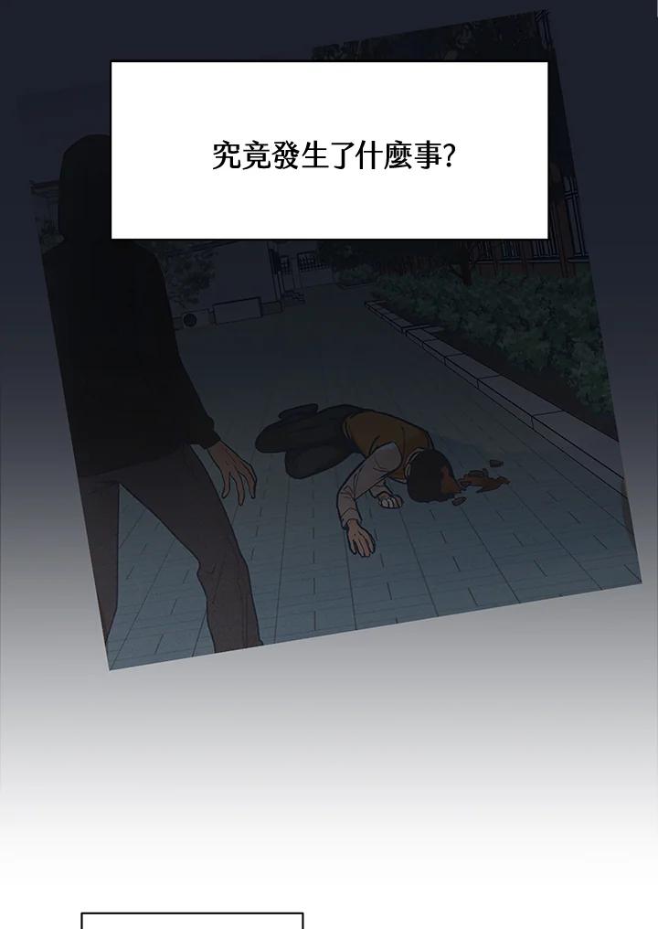 《未来的照片》第3话 第9页